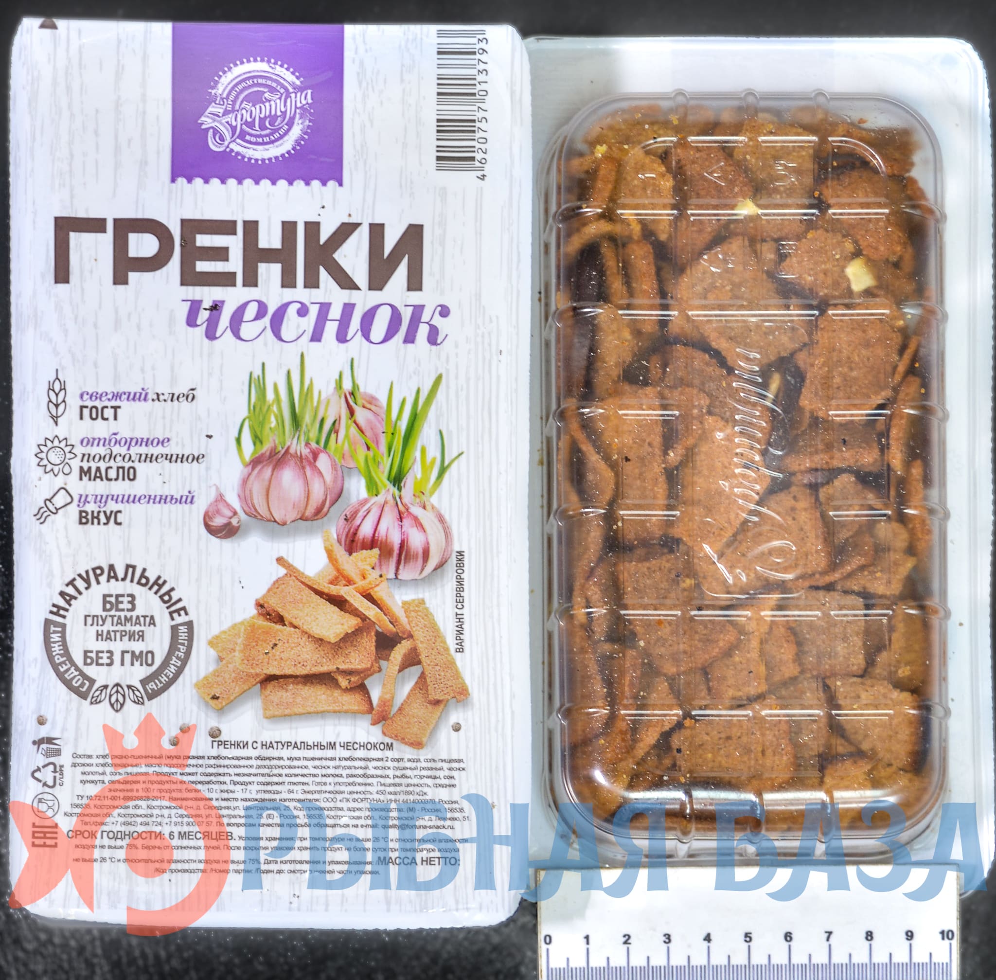 Гренки К Пиру Фишка ребрышки барбекю 80 гр 1/20шт Гренки К Пиру Фишка ребрышки барбекю 80 гр 1/20шт