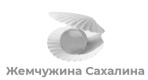 Жемчужина Сахалина